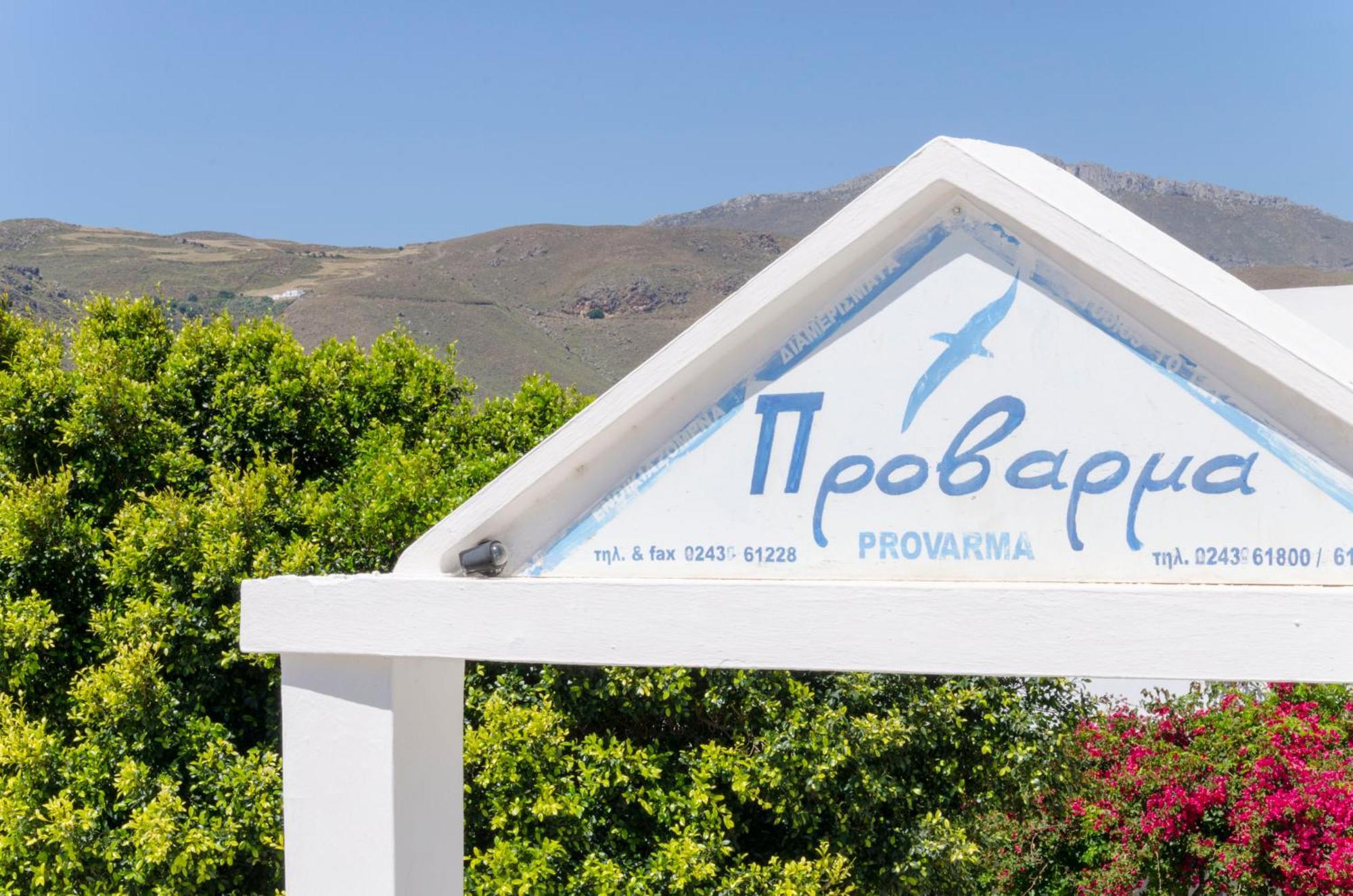 Provarma Hotel Astypalaia Luaran gambar